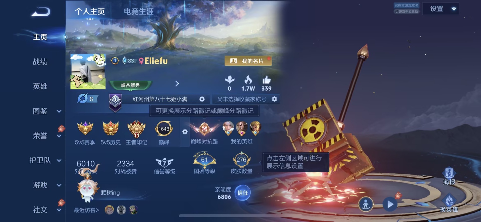 WZQM4413259王者荣耀账号详情图4 WZQM4413259王者荣耀账号详情图4