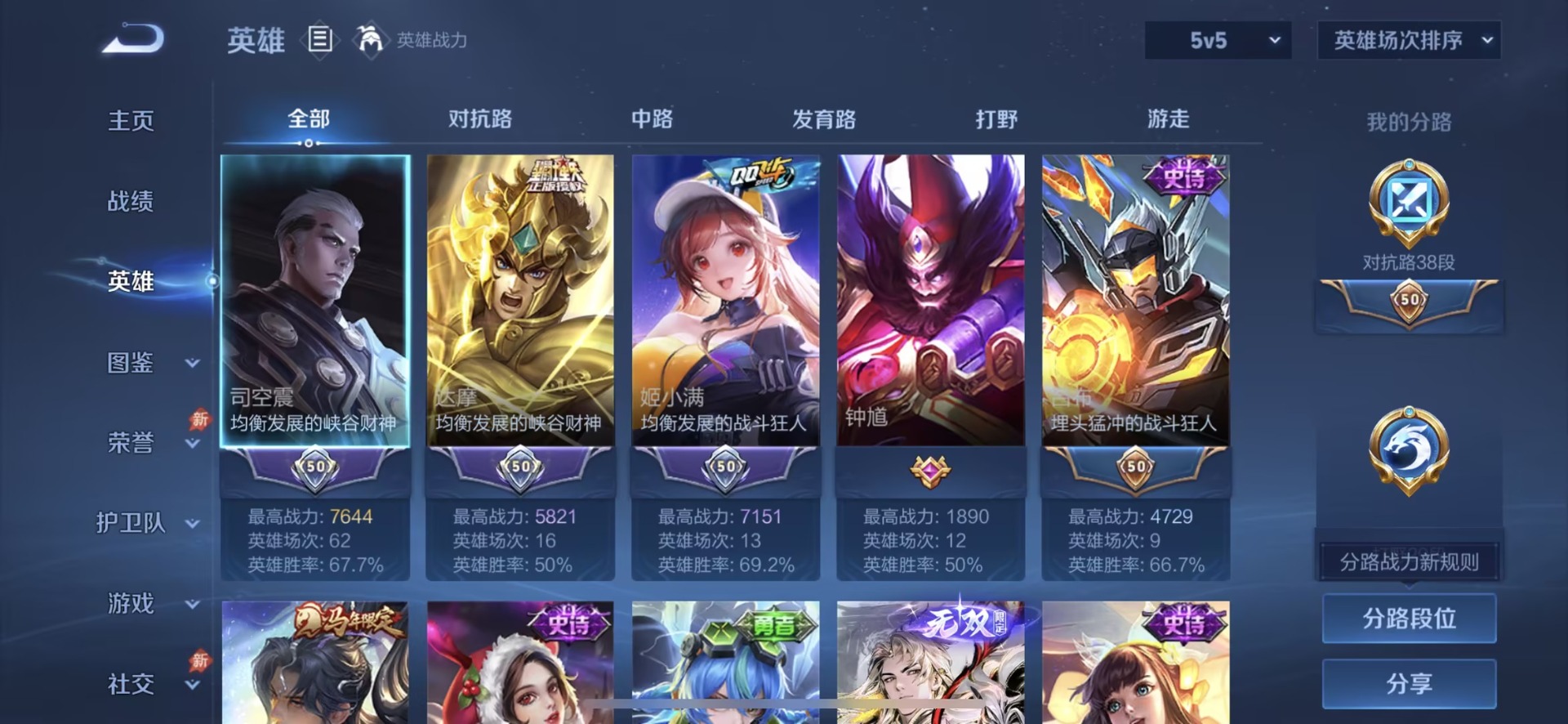 WZQM4413259王者荣耀账号详情图5 WZQM4413259王者荣耀账号详情图5