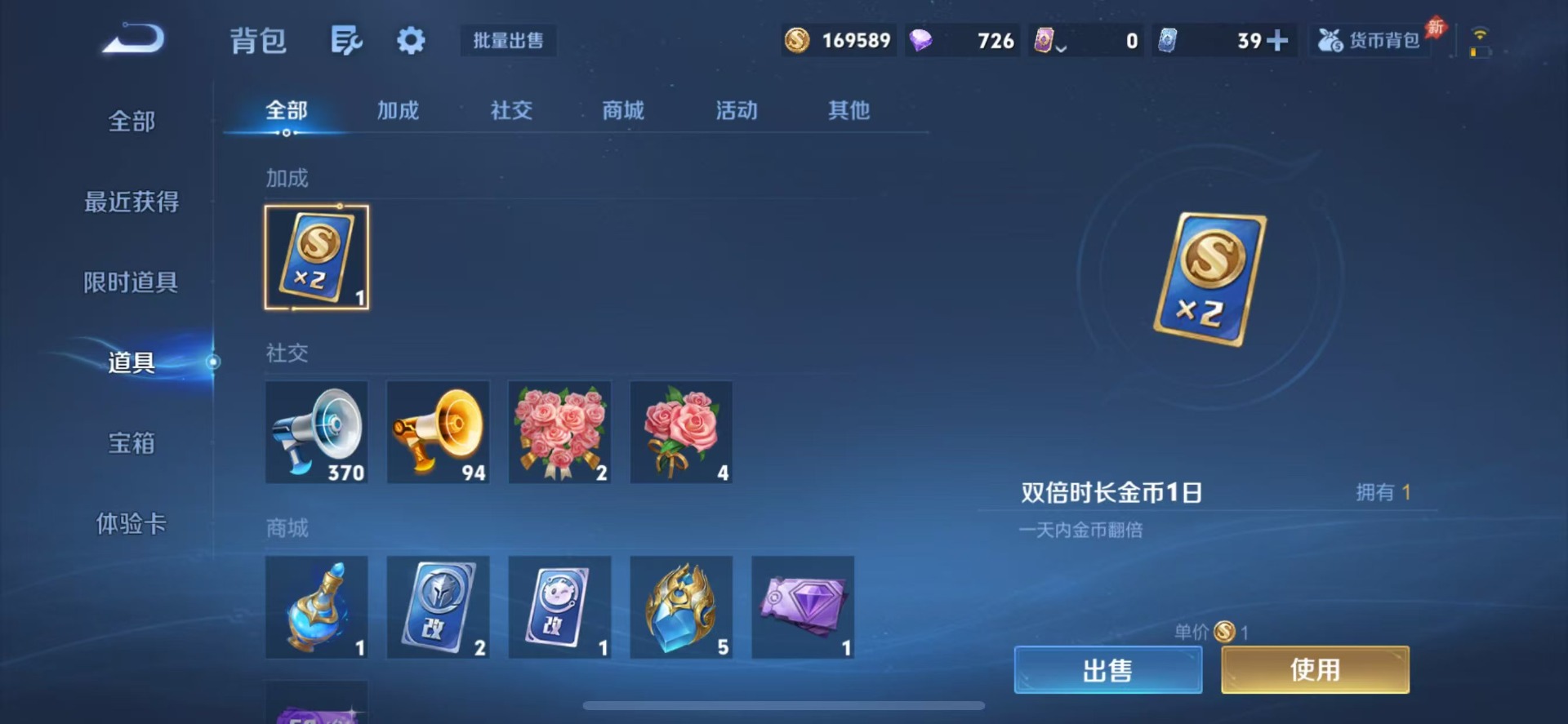 WZQM4414185王者荣耀账号详情图15 WZQM4414185王者荣耀账号详情图15
