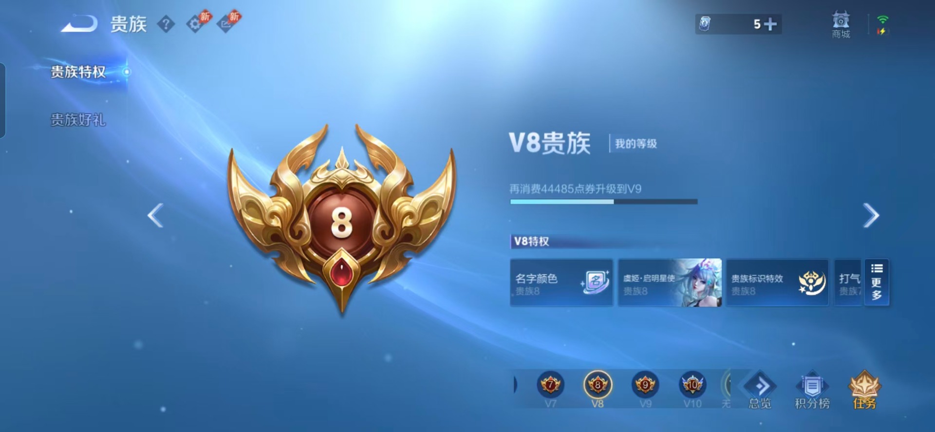 WZQM4409455王者荣耀账号详情图5
