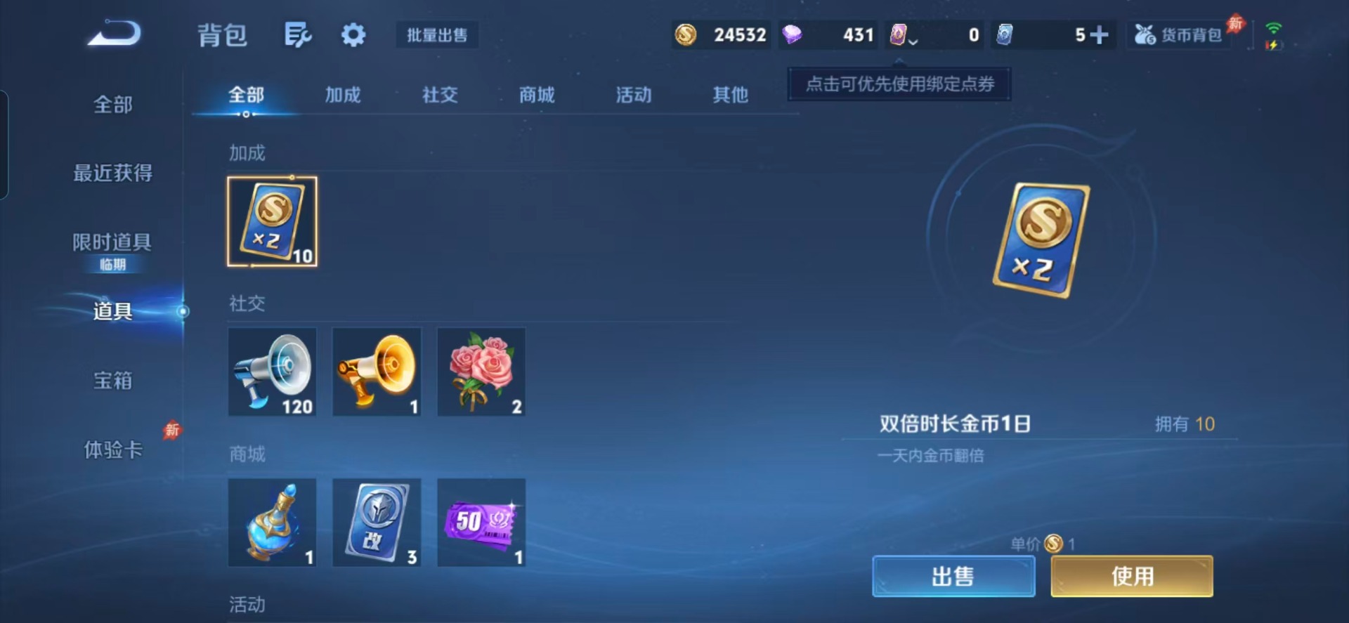 WZQM4409455王者荣耀账号详情图6