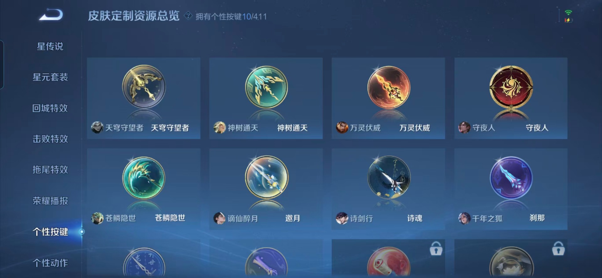WZQM4409455王者荣耀账号详情图7