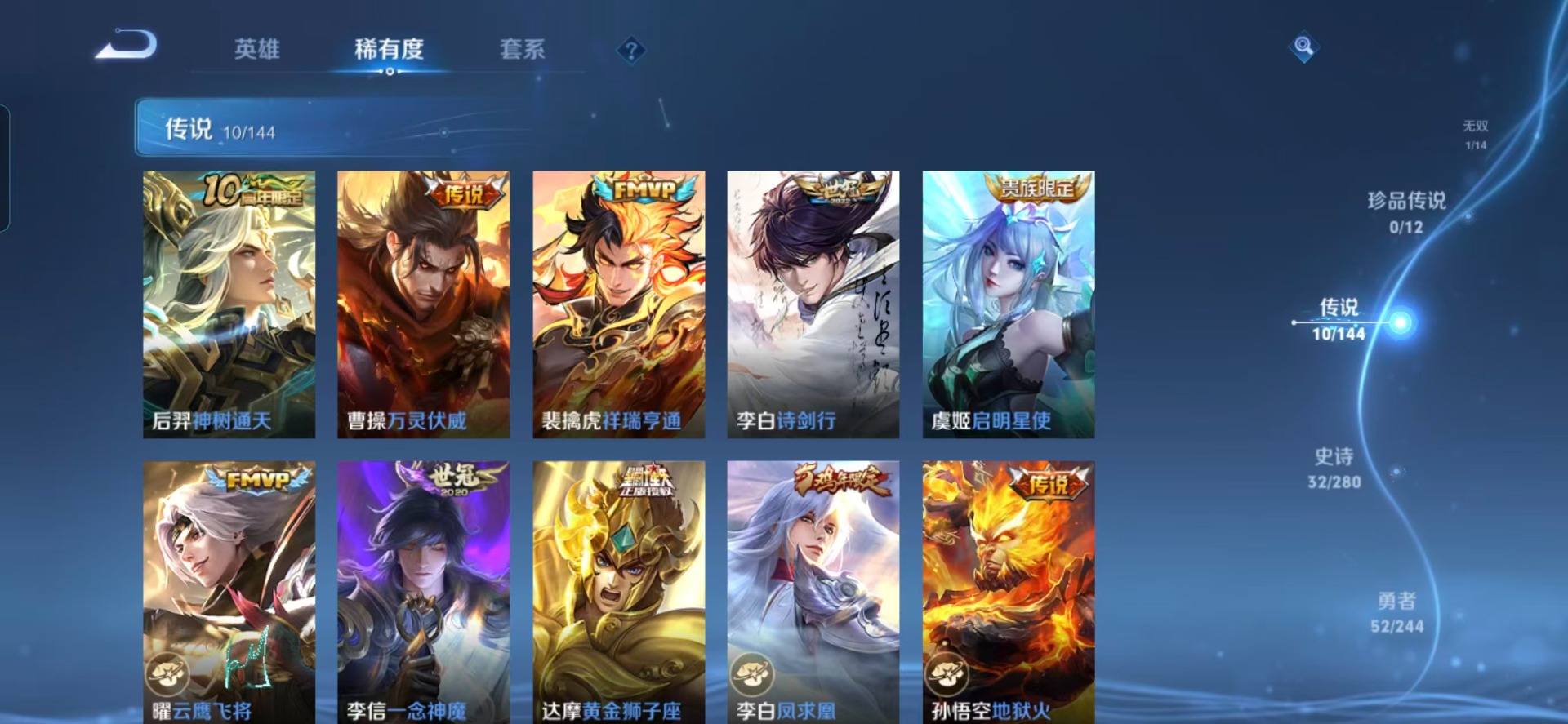 WZQM4409455王者荣耀账号详情图12