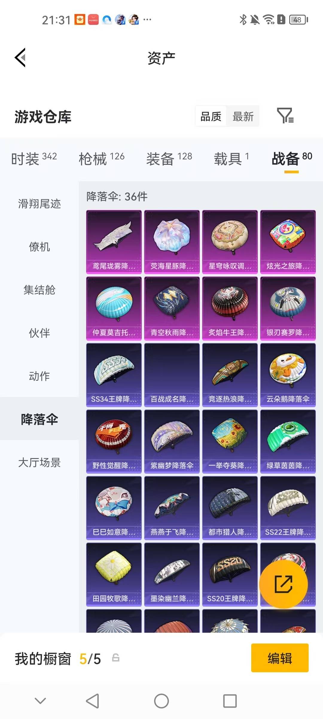 HPQM4260518和平精英账号详情图7 HPQM4260518和平精英账号详情图7