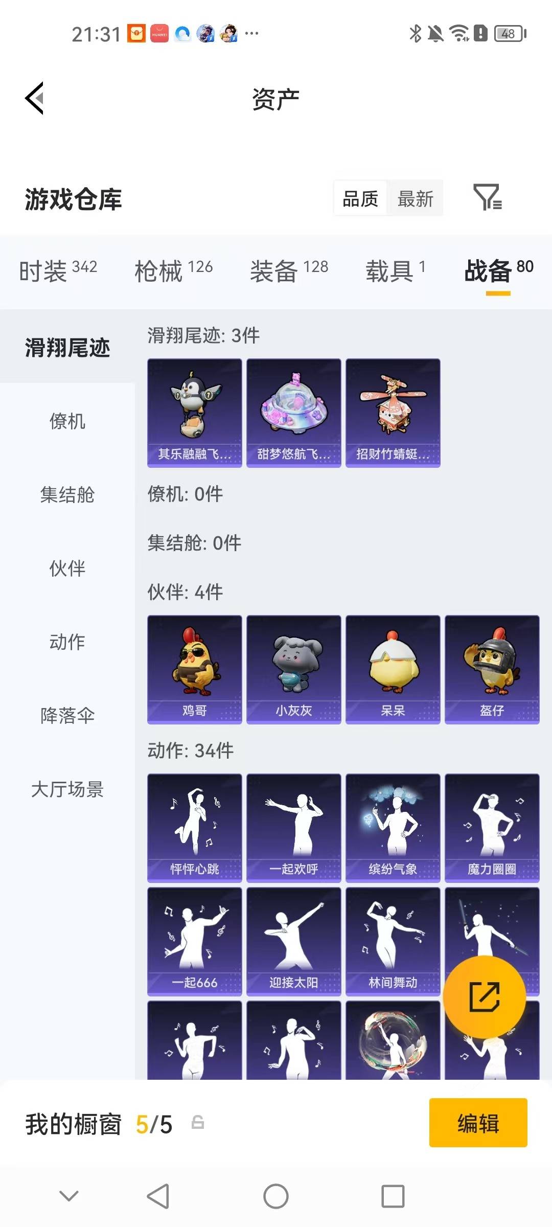 HPQM4260518和平精英账号详情图8 HPQM4260518和平精英账号详情图8