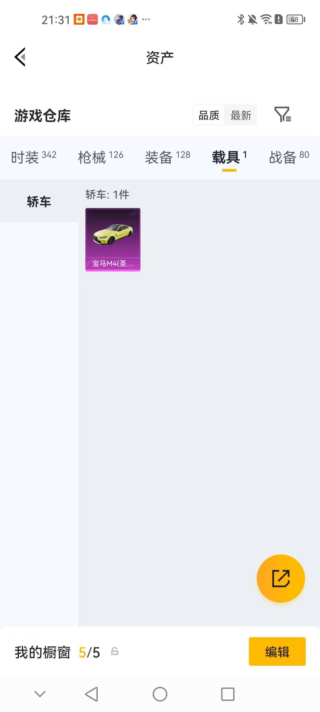 HPQM4260518和平精英账号详情图9 HPQM4260518和平精英账号详情图9