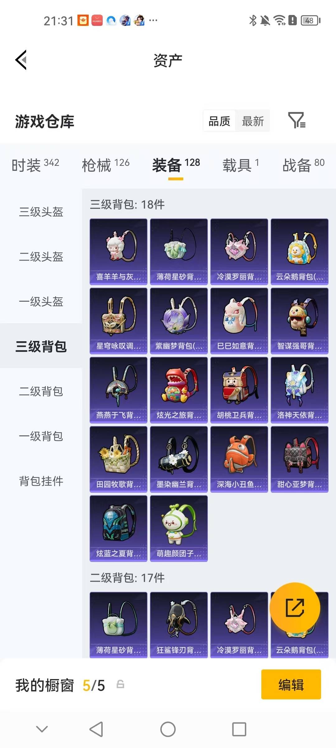 HPQM4260518和平精英账号详情图10 HPQM4260518和平精英账号详情图10