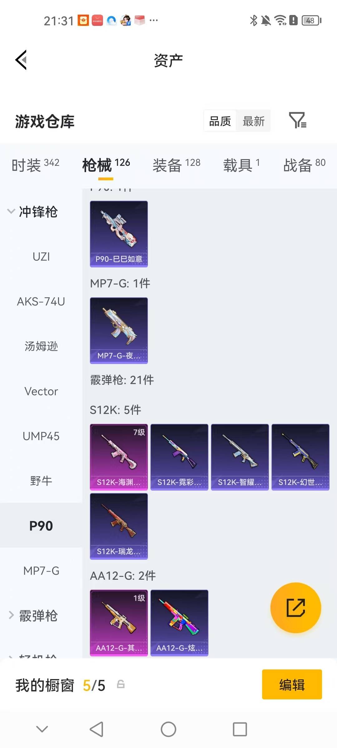 HPQM4260518和平精英账号详情图15 HPQM4260518和平精英账号详情图15