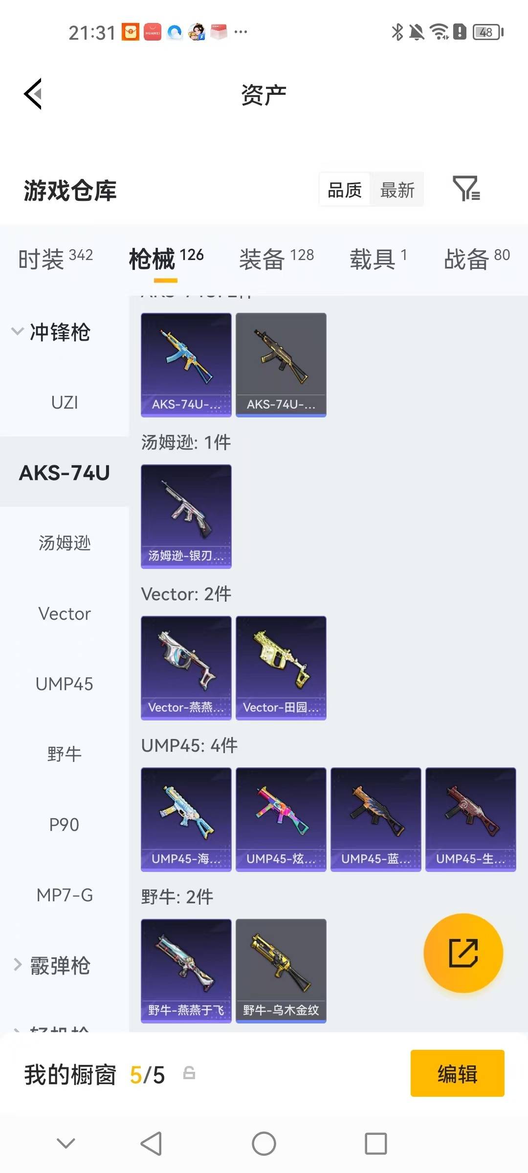 HPQM4260518和平精英账号详情图16 HPQM4260518和平精英账号详情图16