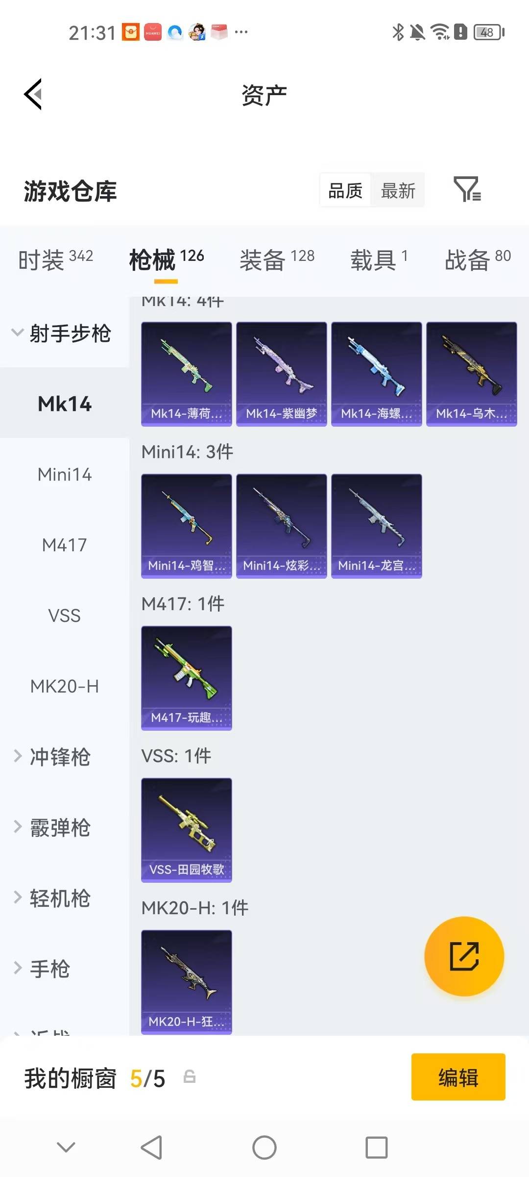 HPQM4260518和平精英账号详情图17 HPQM4260518和平精英账号详情图17