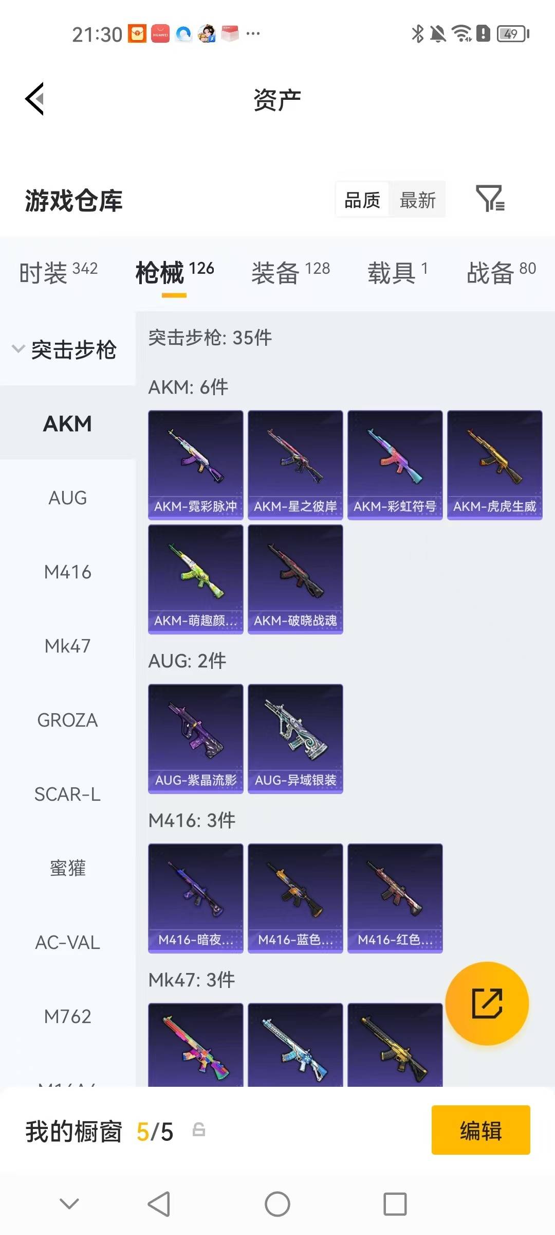 HPQM4260518和平精英账号详情图22 HPQM4260518和平精英账号详情图22