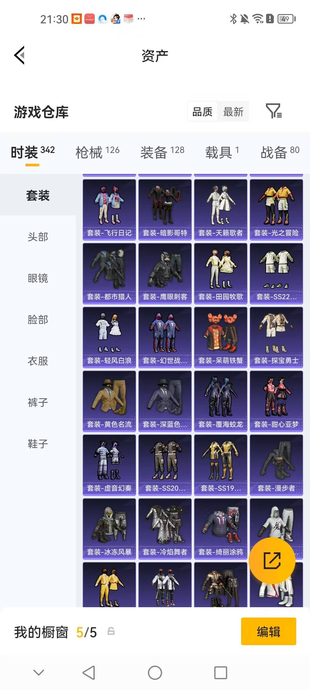 HPQM4260518和平精英账号详情图24 HPQM4260518和平精英账号详情图24