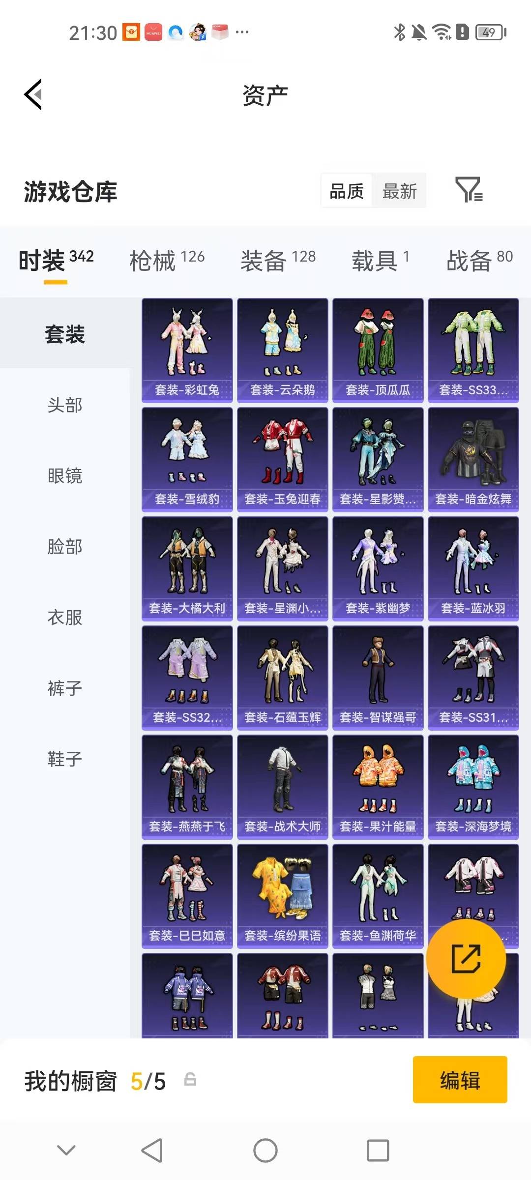 HPQM4260518和平精英账号详情图25 HPQM4260518和平精英账号详情图25