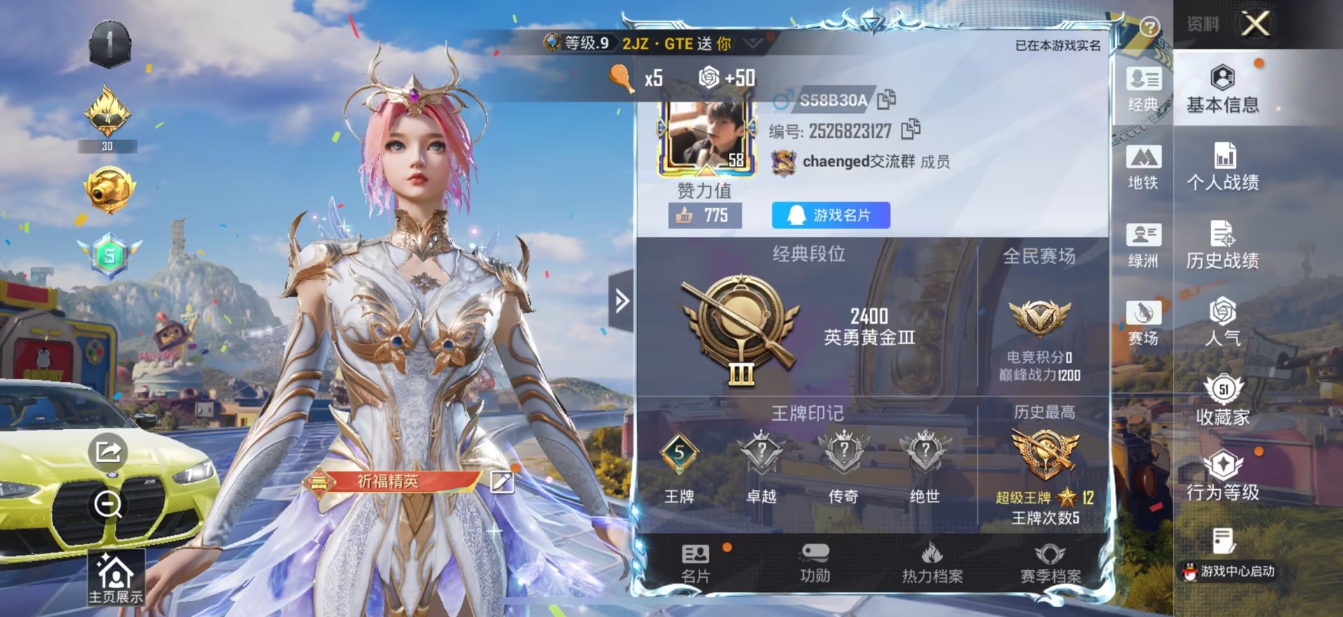 HPQM4260518和平精英账号详情图28 HPQM4260518和平精英账号详情图28