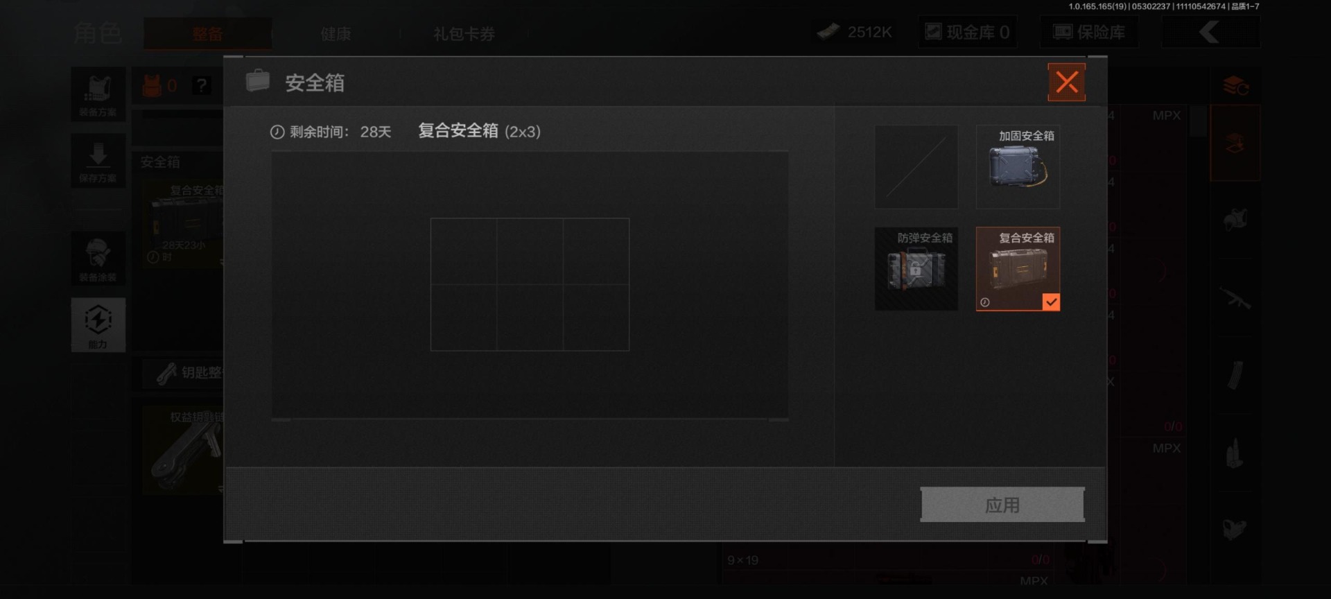 AQQM427012暗区突围账号详情图8