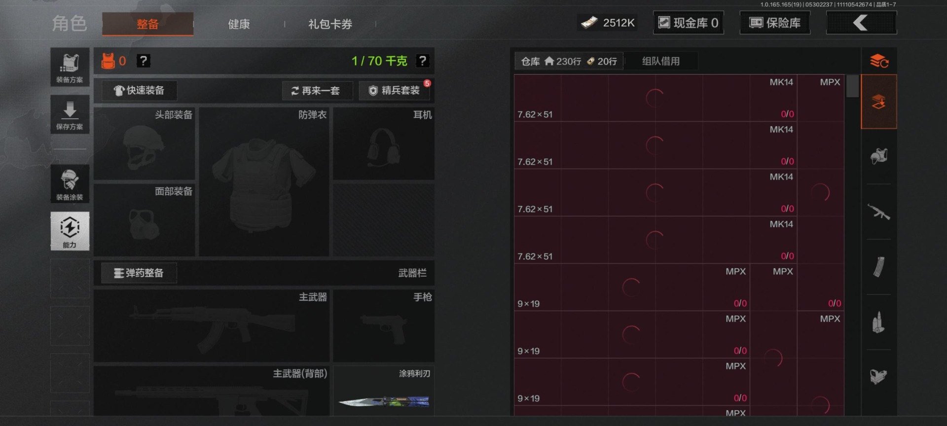 AQQM427012暗区突围账号详情图13