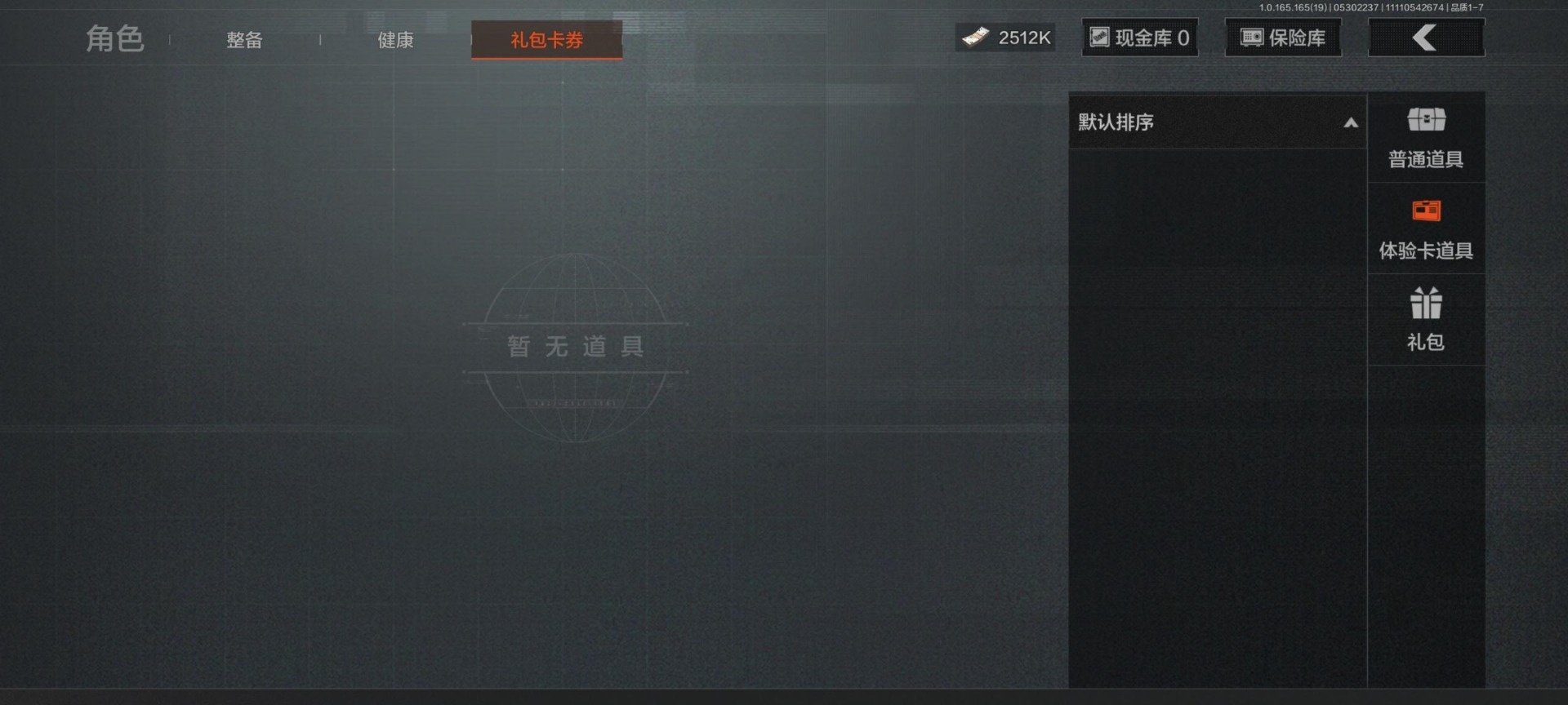 AQQM427012暗区突围账号详情图17