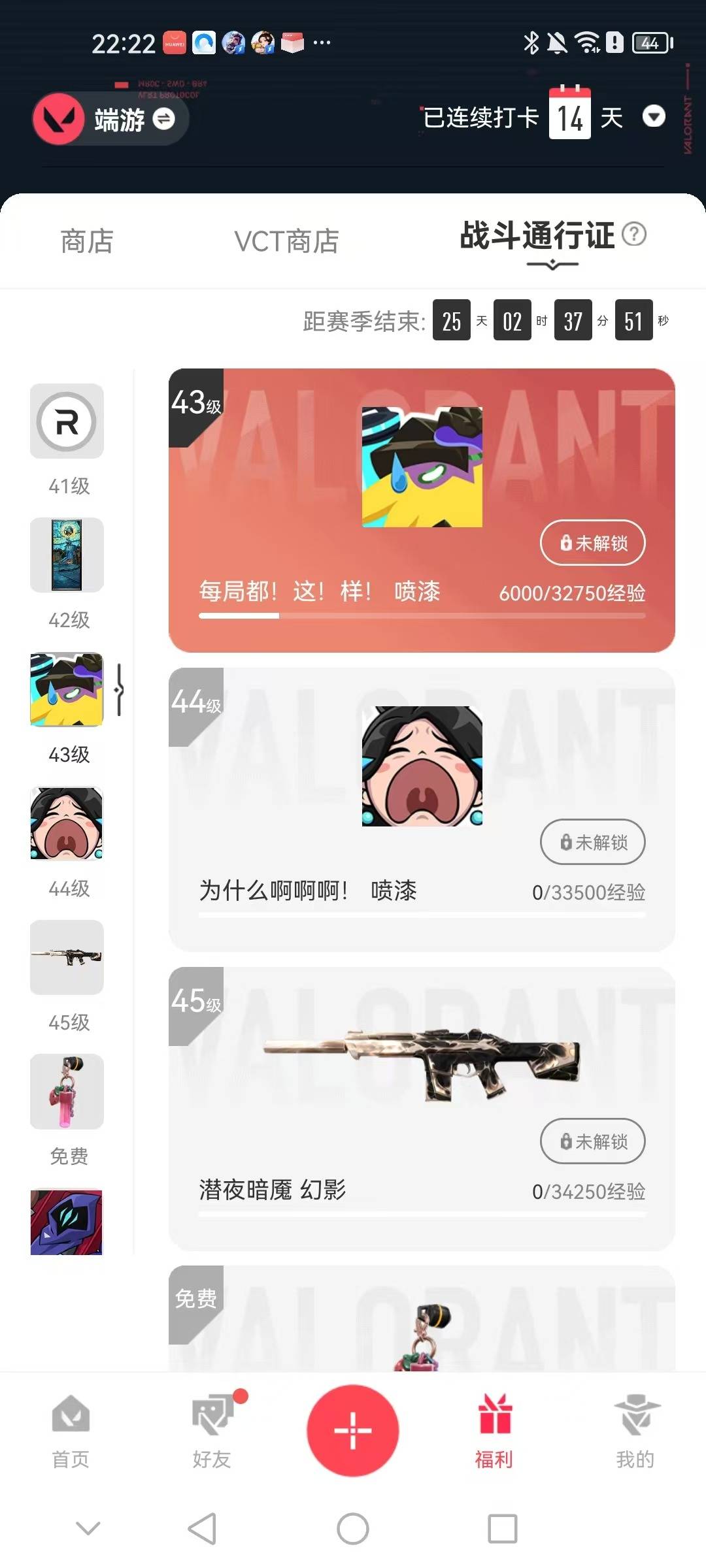 不可二次实名 是本人 段位:铂金 2卓越 1传奇 9终极 皮肤资产价值:22160 4刀皮 [武器皮肤]正义-781-A协议,VCT 2026 篆刀,爪刀-RGX 11z Pro 3.0,超能偶像 应援棒,幻影-砰砰X特攻队,2025全球冠军赛 狂徒,光荣异象 狂徒,狂徒-混沌序曲,冥驹-归零者,鬼魅-天界神兵,狂徒-紫阙金琅