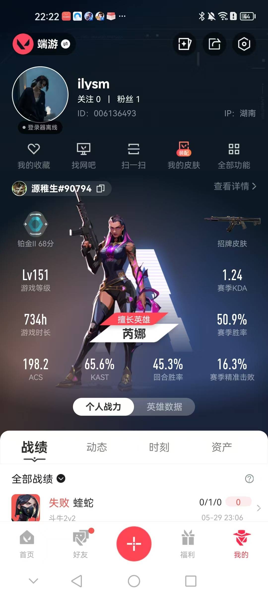 不可二次实名 是本人 段位:铂金 2卓越 1传奇 9终极 皮肤资产价值:22160 4刀皮 [武器皮肤]正义-781-A协议,VCT 2026 篆刀,爪刀-RGX 11z Pro 3.0,超能偶像 应援棒,幻影-砰砰X特攻队,2025全球冠军赛 狂徒,光荣异象 狂徒,狂徒-混沌序曲,冥驹-归零者,鬼魅-天界神兵,狂徒-紫阙金琅