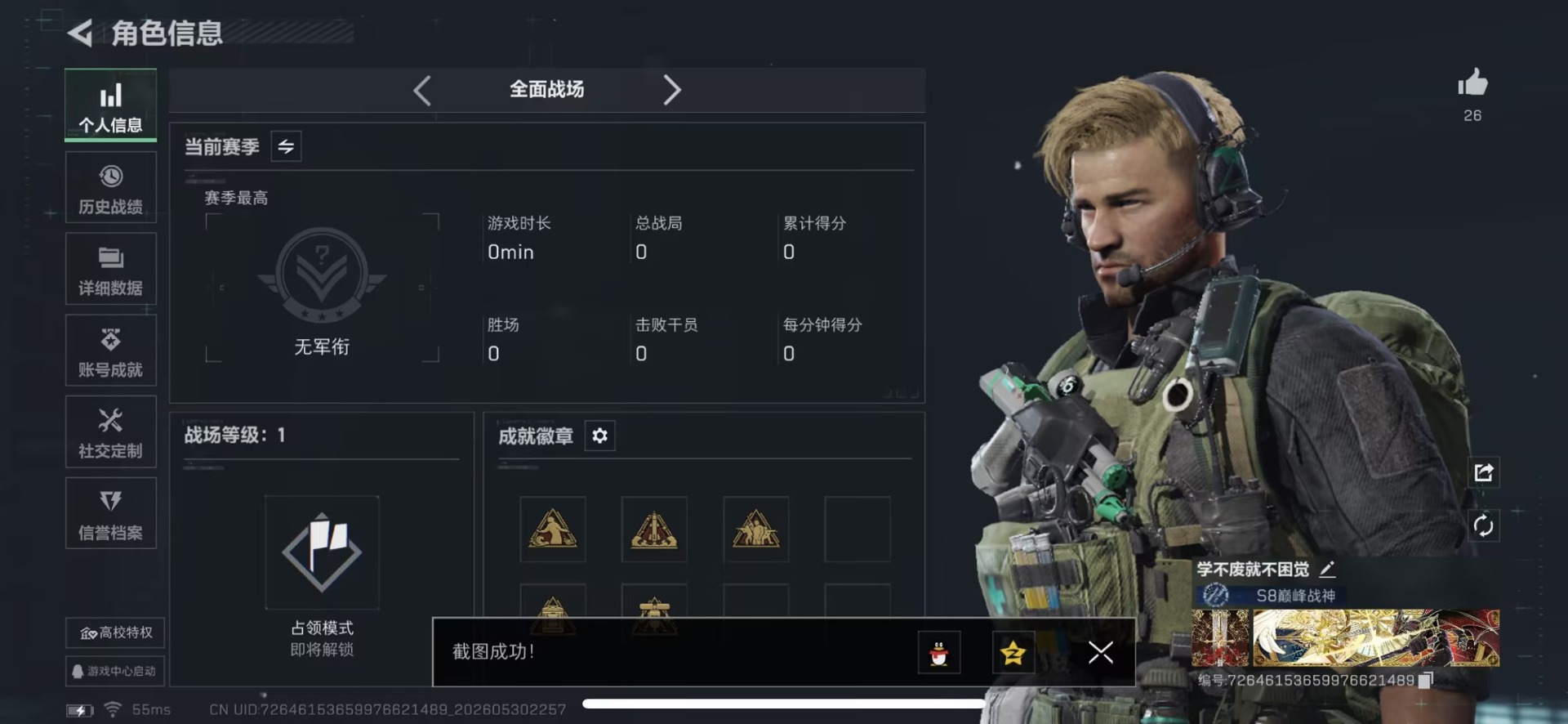 SJZQM4194594三角洲行动账号详情图4 SJZQM4194594三角洲行动账号详情图4