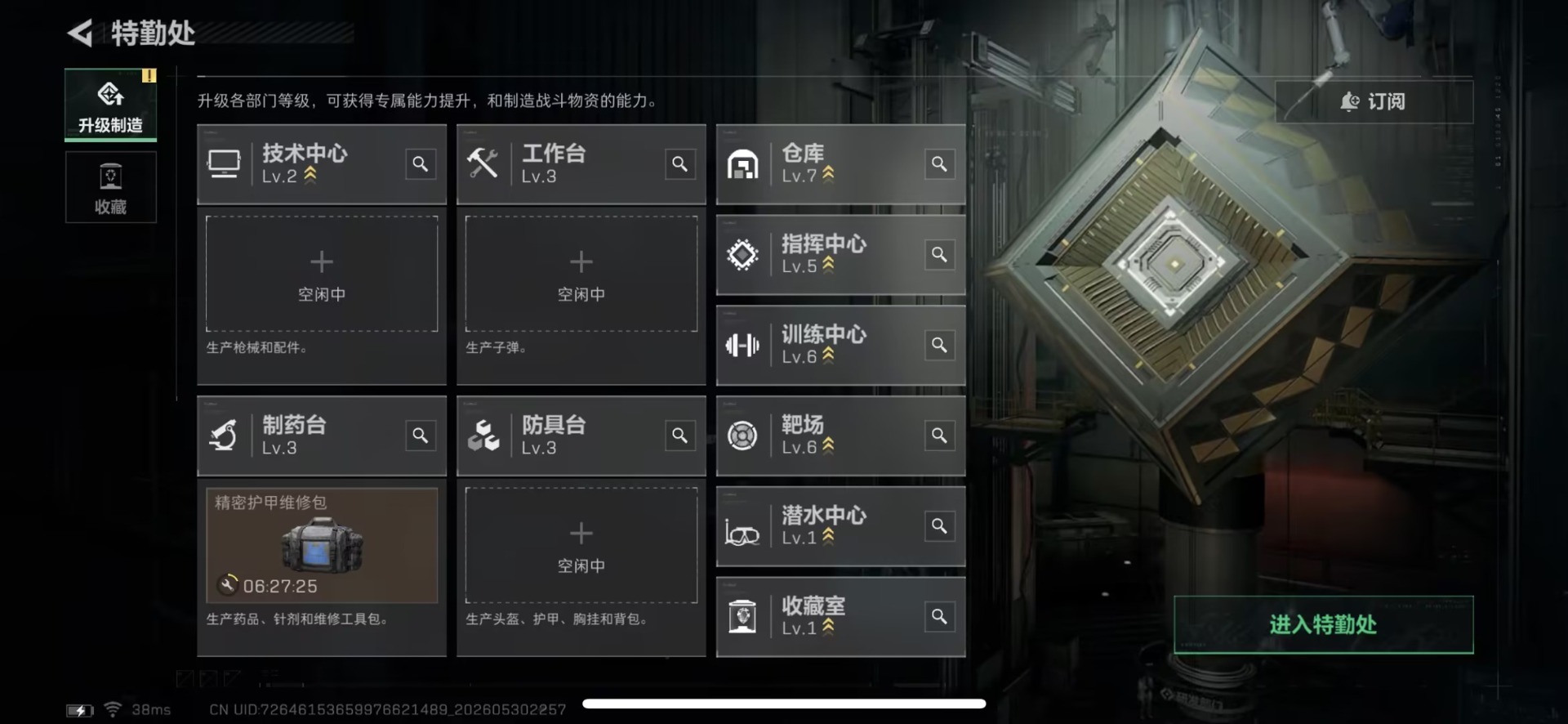 SJZQM4194594三角洲行动账号详情图6 SJZQM4194594三角洲行动账号详情图6