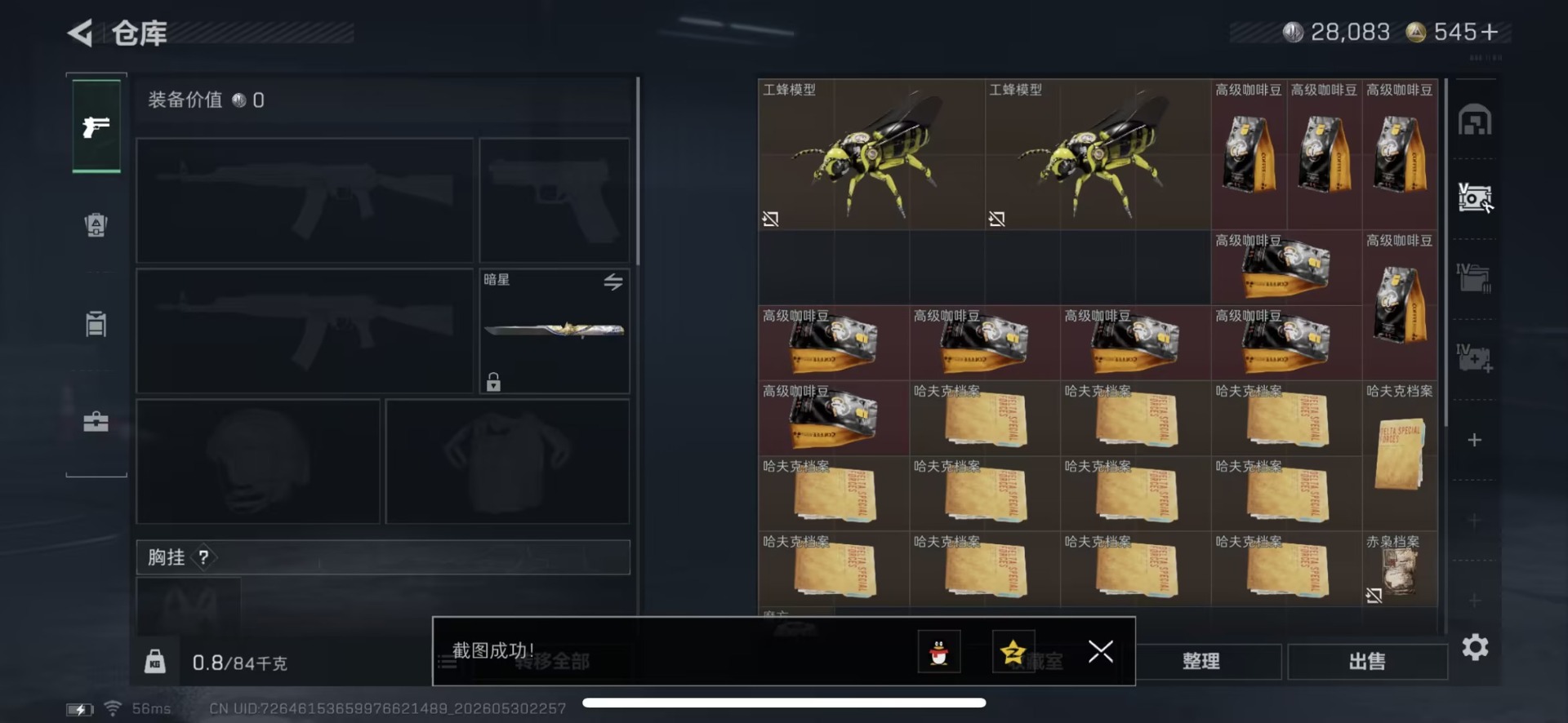 SJZQM4194594三角洲行动账号详情图14 SJZQM4194594三角洲行动账号详情图14