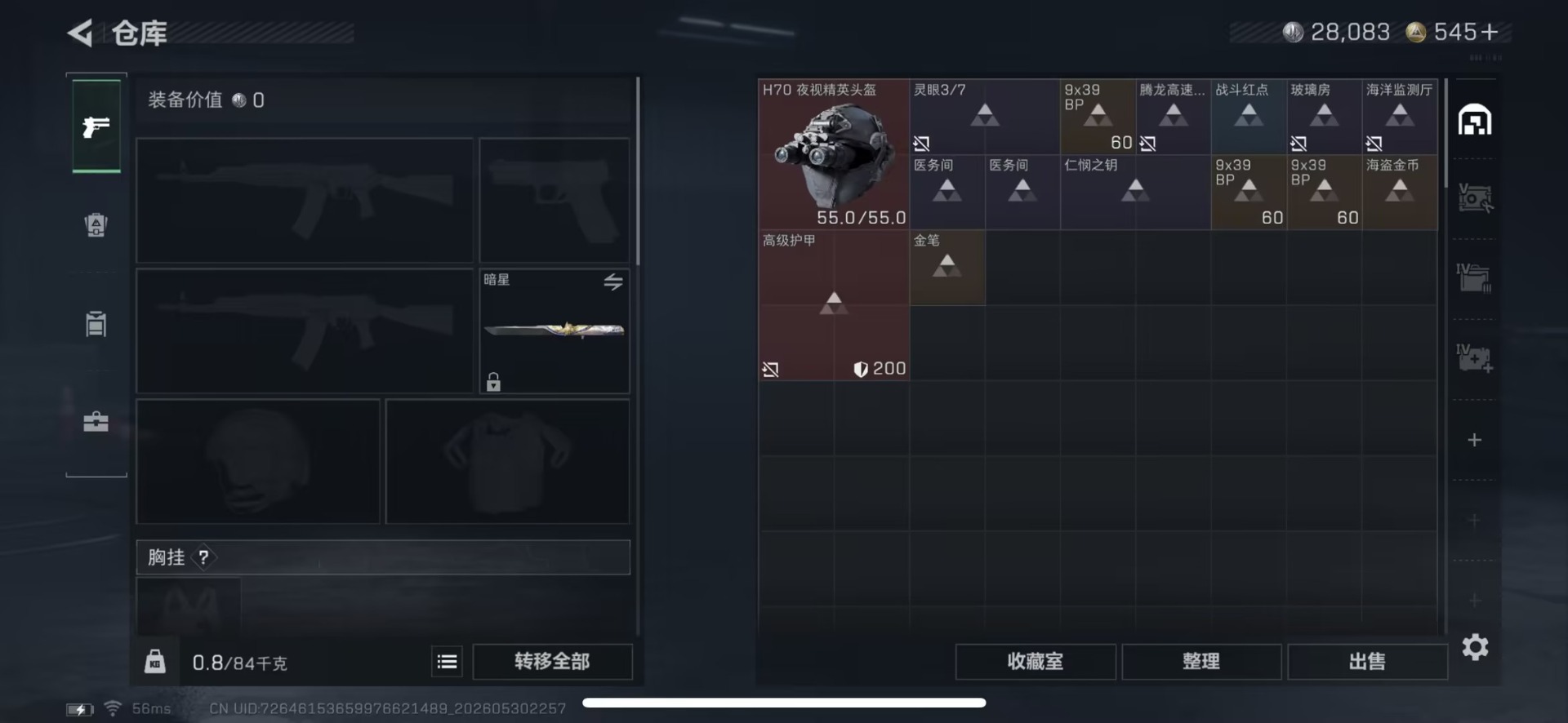 SJZQM4194594三角洲行动账号详情图13 SJZQM4194594三角洲行动账号详情图13