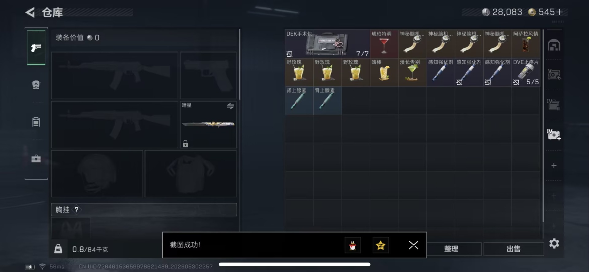 SJZQM4194594三角洲行动账号详情图16 SJZQM4194594三角洲行动账号详情图16