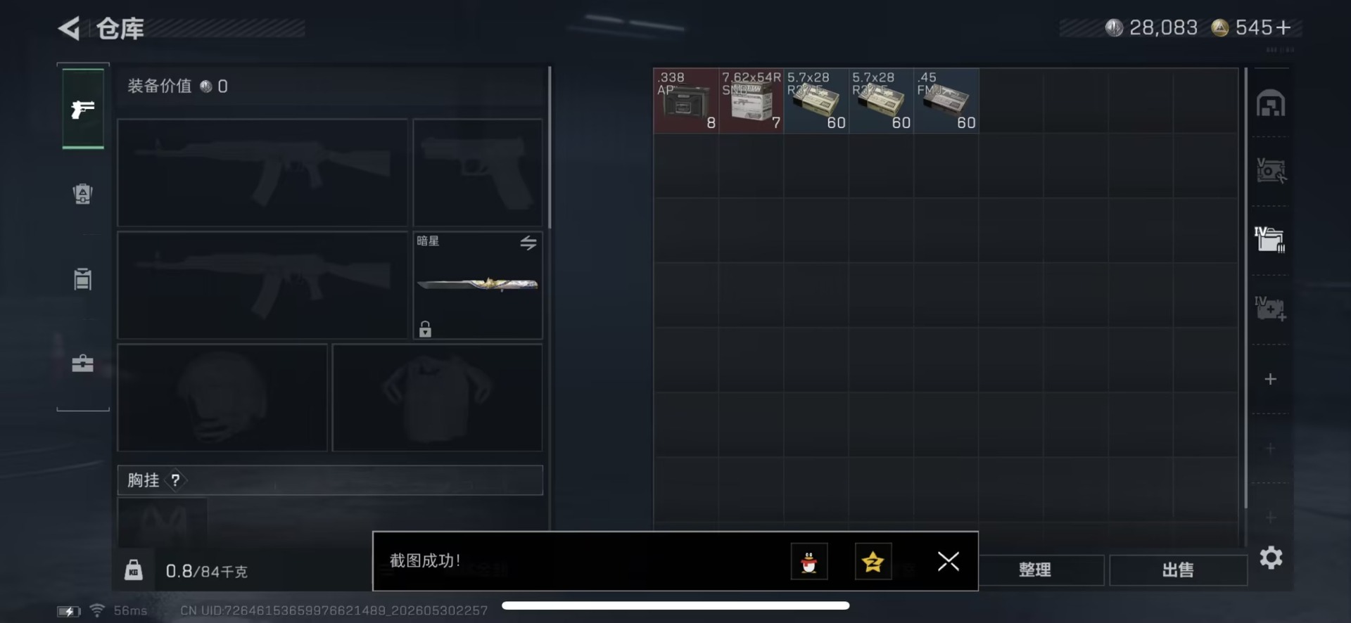 SJZQM4194594三角洲行动账号详情图15 SJZQM4194594三角洲行动账号详情图15