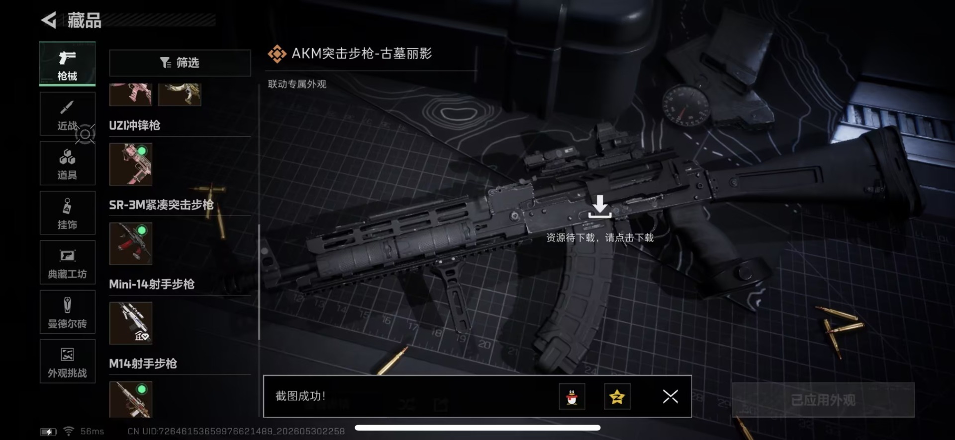 SJZQM4194594三角洲行动账号详情图21 SJZQM4194594三角洲行动账号详情图21