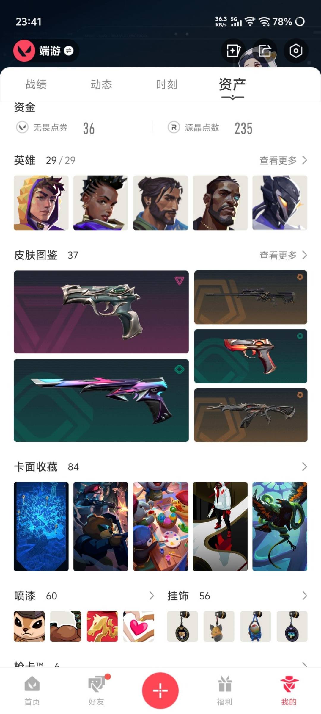 可二次实名 是本人 2卓越 7传奇 1终极 皮肤资产价值:15500 段位:白银 [武器皮肤]神之刃-神中神罚,定海神珍-盖世英雄,诡秘蛇影,神圣领域 战刀,西部未来 正义,超时空卫队 狂徒,狂徒-洪荒怒焰,冥驹-混沌序曲,标配-堕天遗武,狂徒-盖亚的复仇 [道具]V26第一幕纪念币 挂饰,神中神挂饰,袖珍捷风挂饰,聚宝蛋挂饰,迷你浓缩挂饰