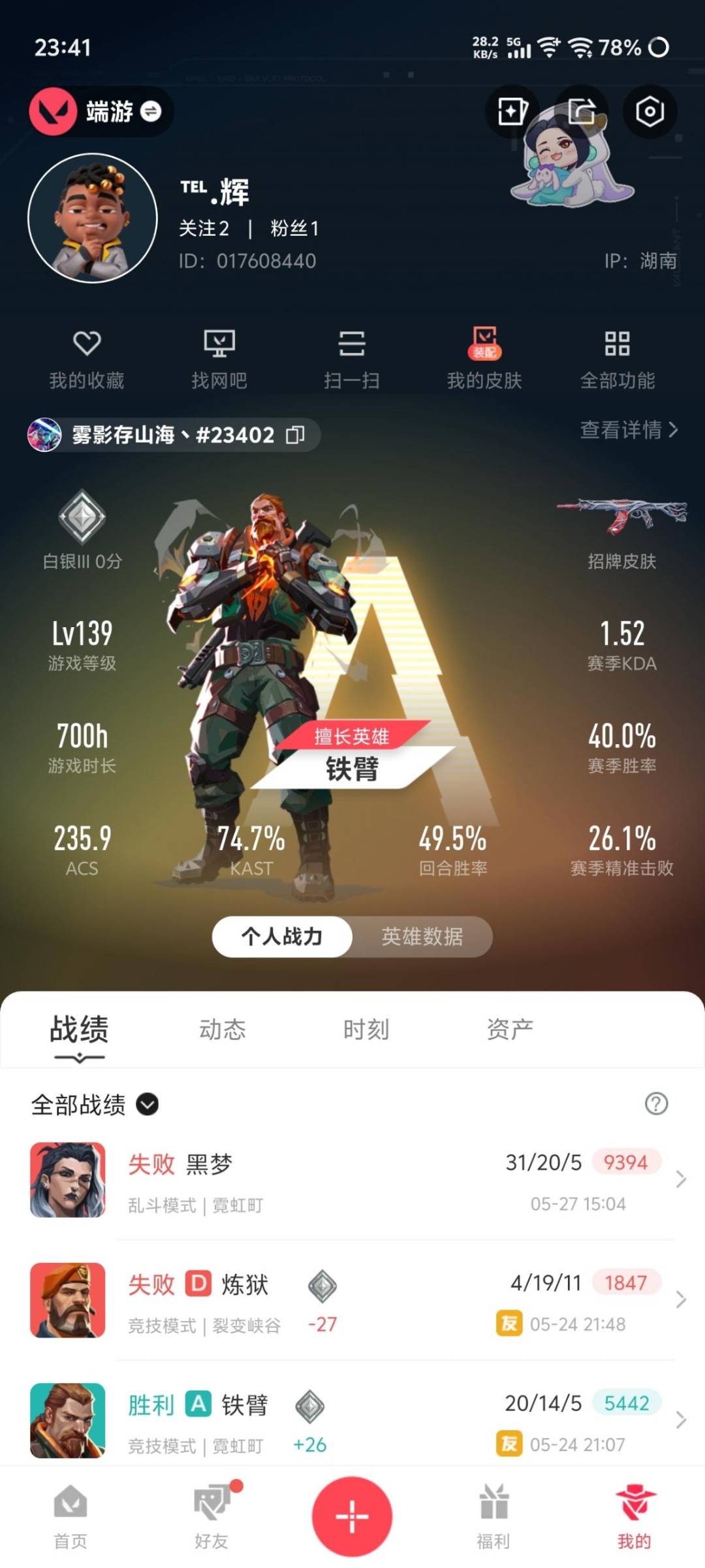 可二次实名 是本人 2卓越 7传奇 1终极 皮肤资产价值:15500 段位:白银 [武器皮肤]神之刃-神中神罚,定海神珍-盖世英雄,诡秘蛇影,神圣领域 战刀,西部未来 正义,超时空卫队 狂徒,狂徒-洪荒怒焰,冥驹-混沌序曲,标配-堕天遗武,狂徒-盖亚的复仇 [道具]V26第一幕纪念币 挂饰,神中神挂饰,袖珍捷风挂饰,聚宝蛋挂饰,迷你浓缩挂饰
