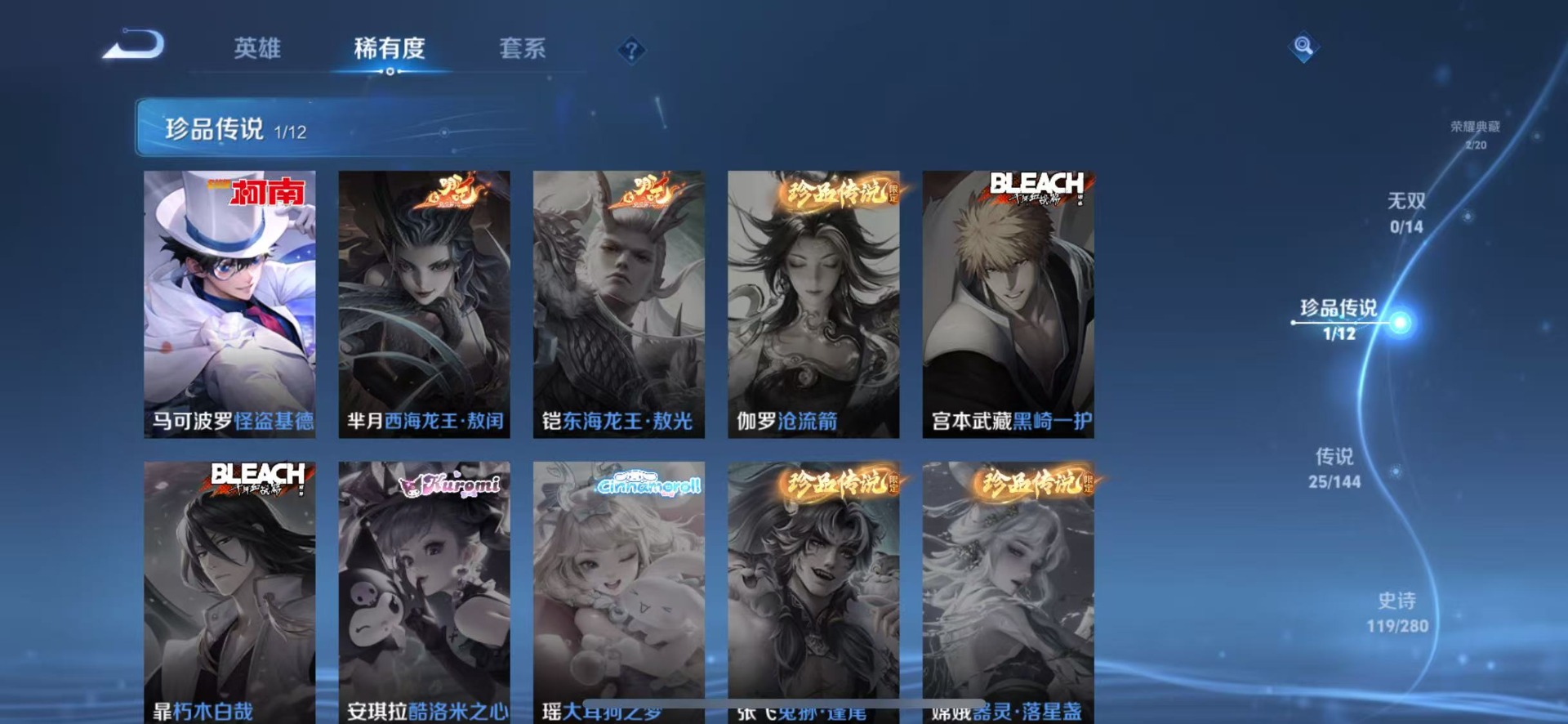 WZQM4427898王者荣耀账号详情图9 WZQM4427898王者荣耀账号详情图9
