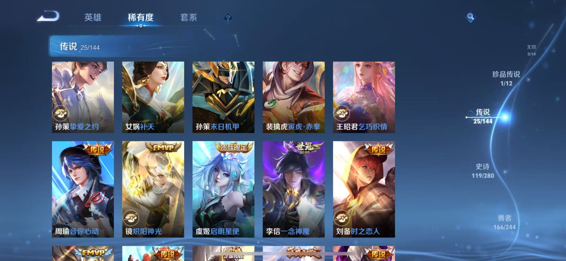 WZQM4427898王者荣耀账号详情图11 WZQM4427898王者荣耀账号详情图11