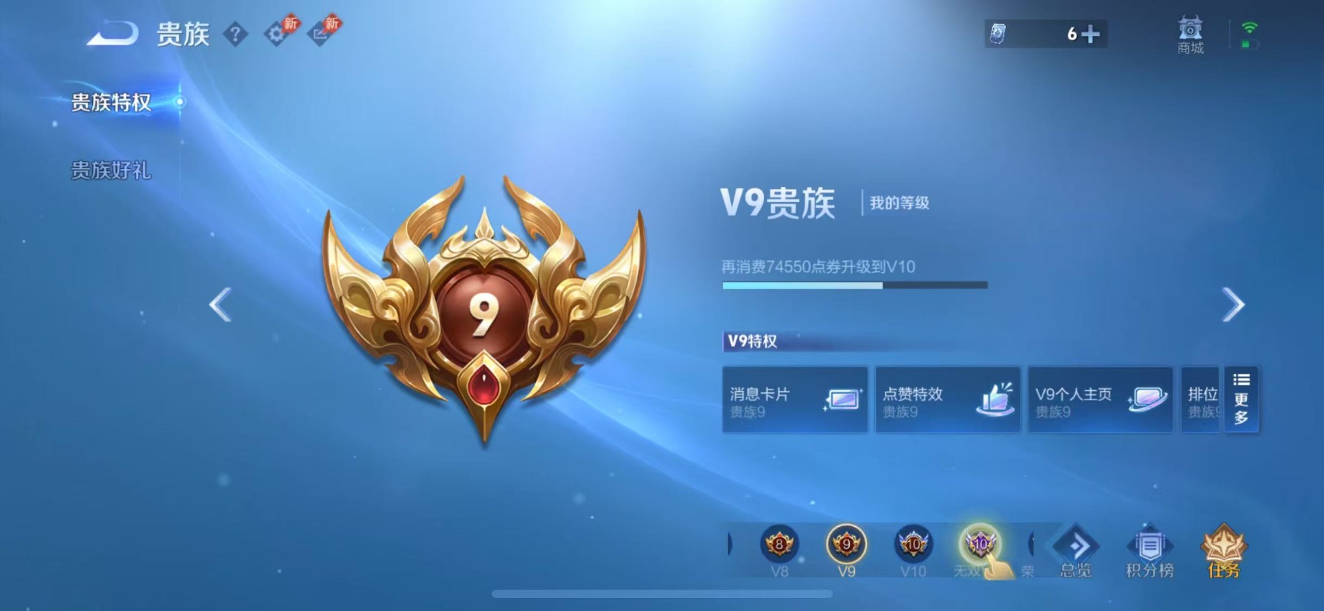 WZQM4427898王者荣耀账号详情图13 WZQM4427898王者荣耀账号详情图13
