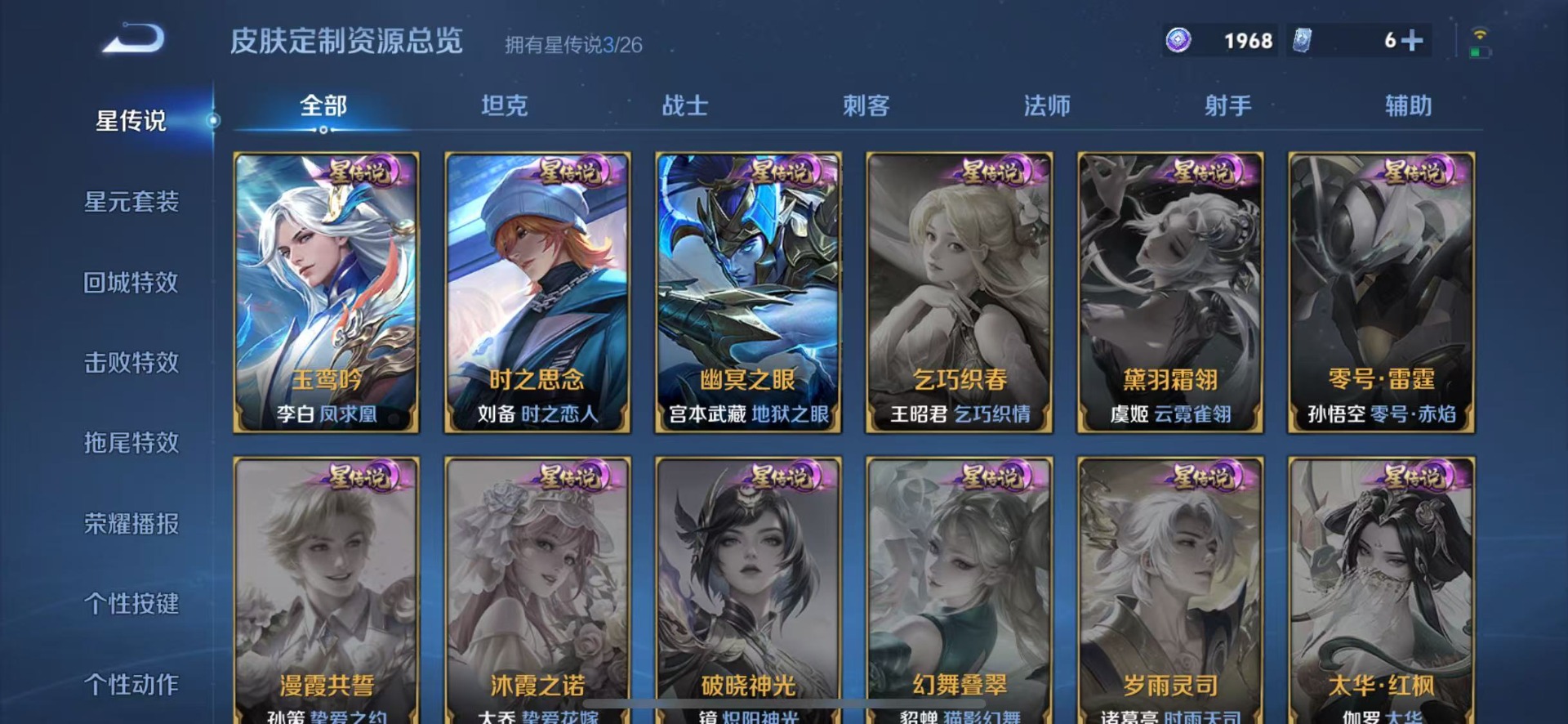 WZQM4427898王者荣耀账号详情图14 WZQM4427898王者荣耀账号详情图14