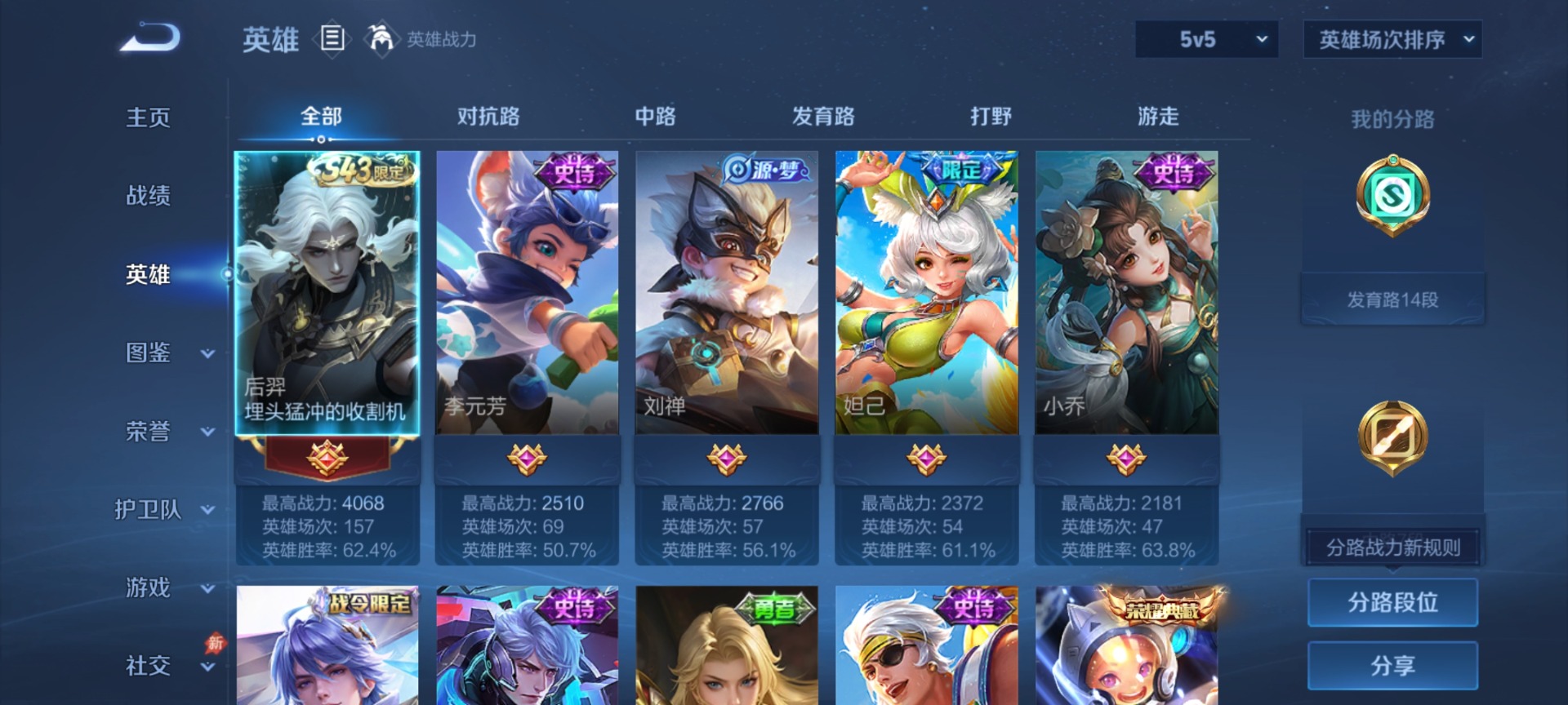 WZQM4432438王者荣耀账号详情图4 WZQM4432438王者荣耀账号详情图4