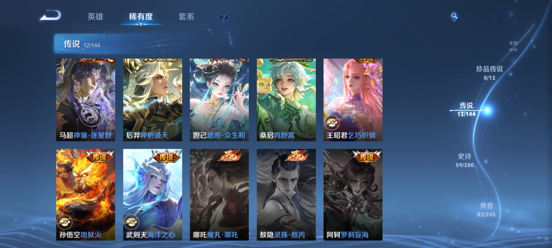 WZQM4432438王者荣耀账号详情图8 WZQM4432438王者荣耀账号详情图8