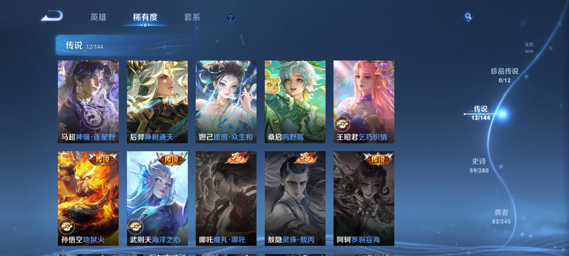 WZQM4432438王者荣耀账号详情图9 WZQM4432438王者荣耀账号详情图9