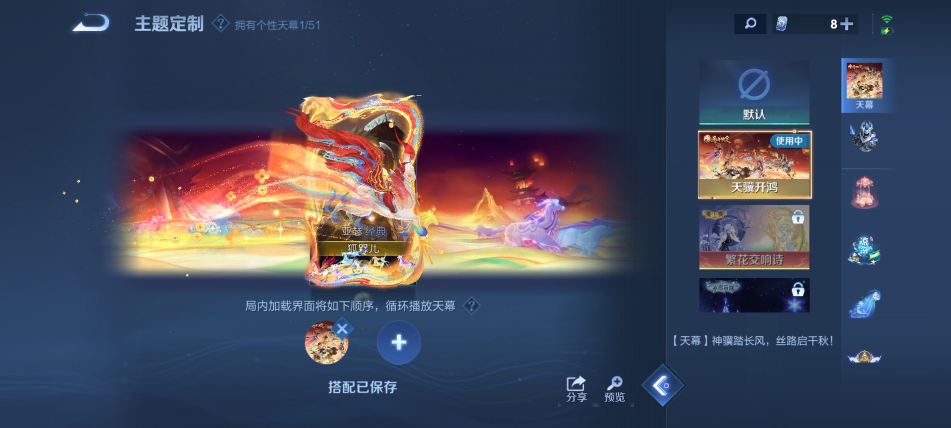 WZQM4432438王者荣耀账号详情图11 WZQM4432438王者荣耀账号详情图11