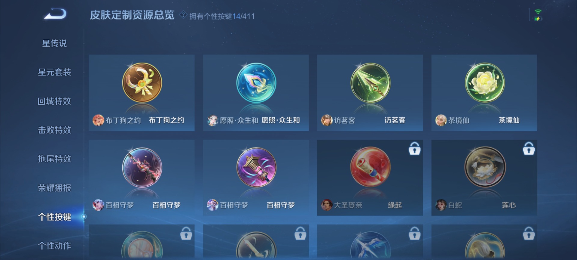 WZQM4432438王者荣耀账号详情图14 WZQM4432438王者荣耀账号详情图14