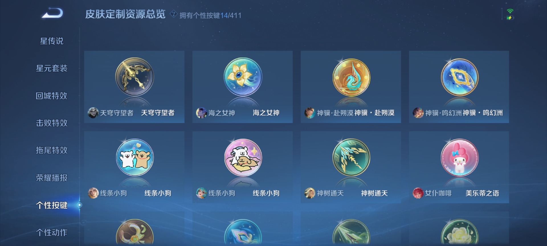 WZQM4432438王者荣耀账号详情图13 WZQM4432438王者荣耀账号详情图13