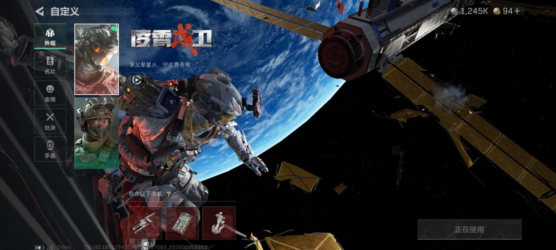 SJZQM4166206三角洲行动账号详情图11 SJZQM4166206三角洲行动账号详情图11