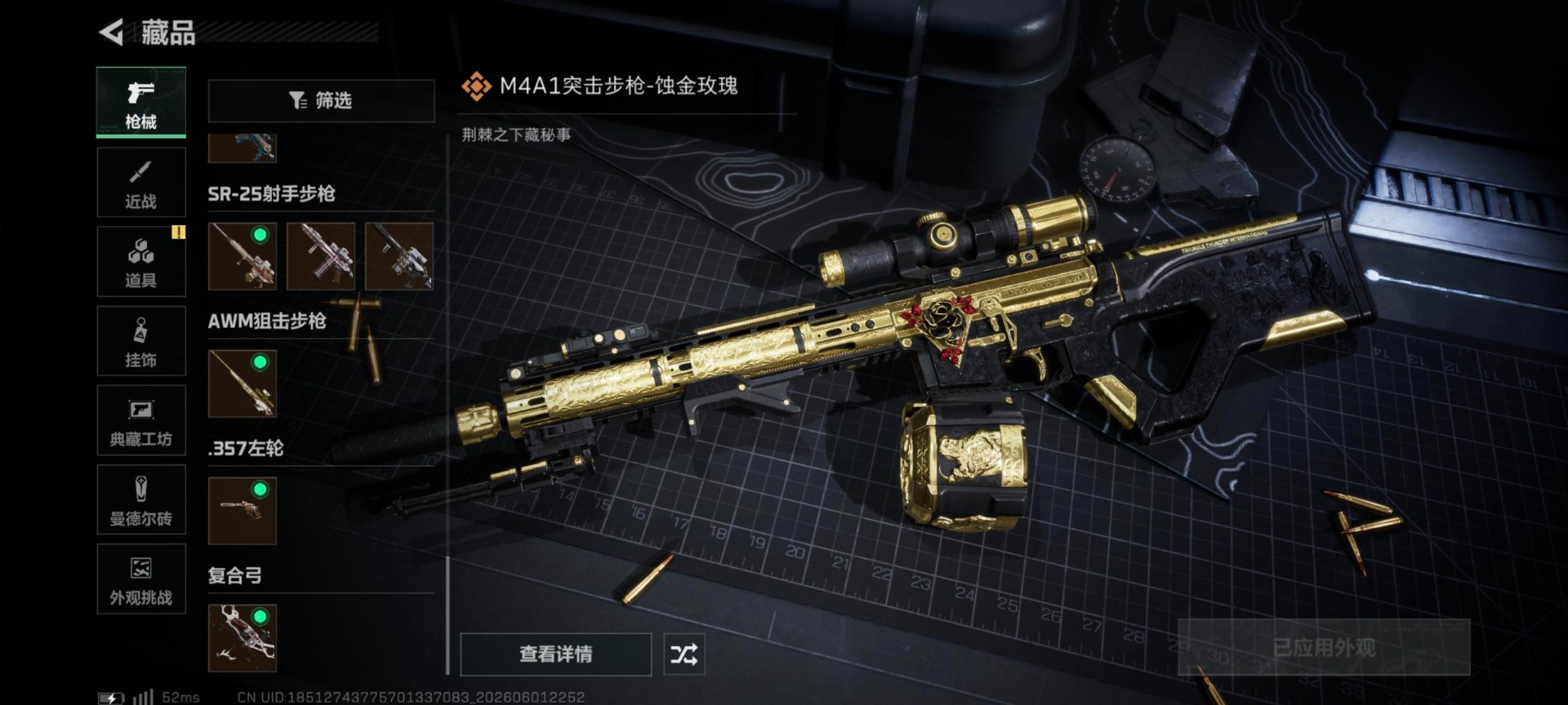 SJZQM4166206三角洲行动账号详情图16 SJZQM4166206三角洲行动账号详情图16