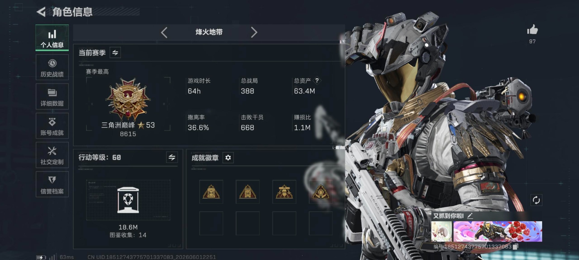 SJZQM4166206三角洲行动账号详情图21 SJZQM4166206三角洲行动账号详情图21