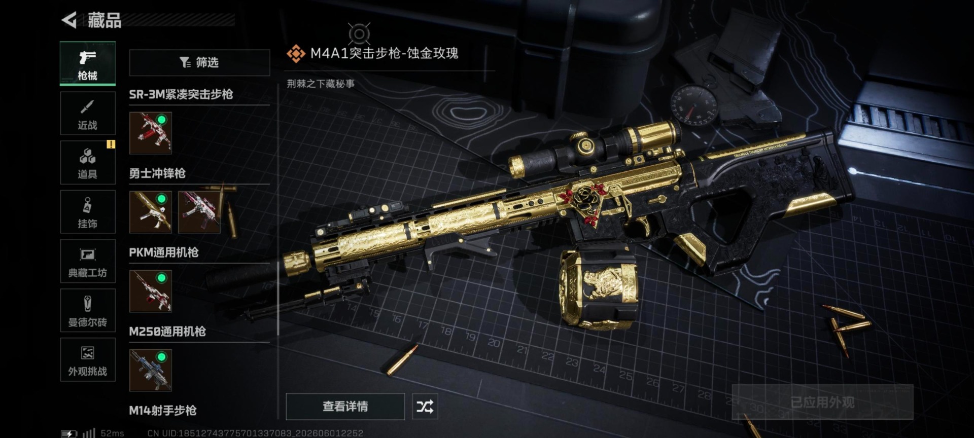 SJZQM4166206三角洲行动账号详情图20 SJZQM4166206三角洲行动账号详情图20