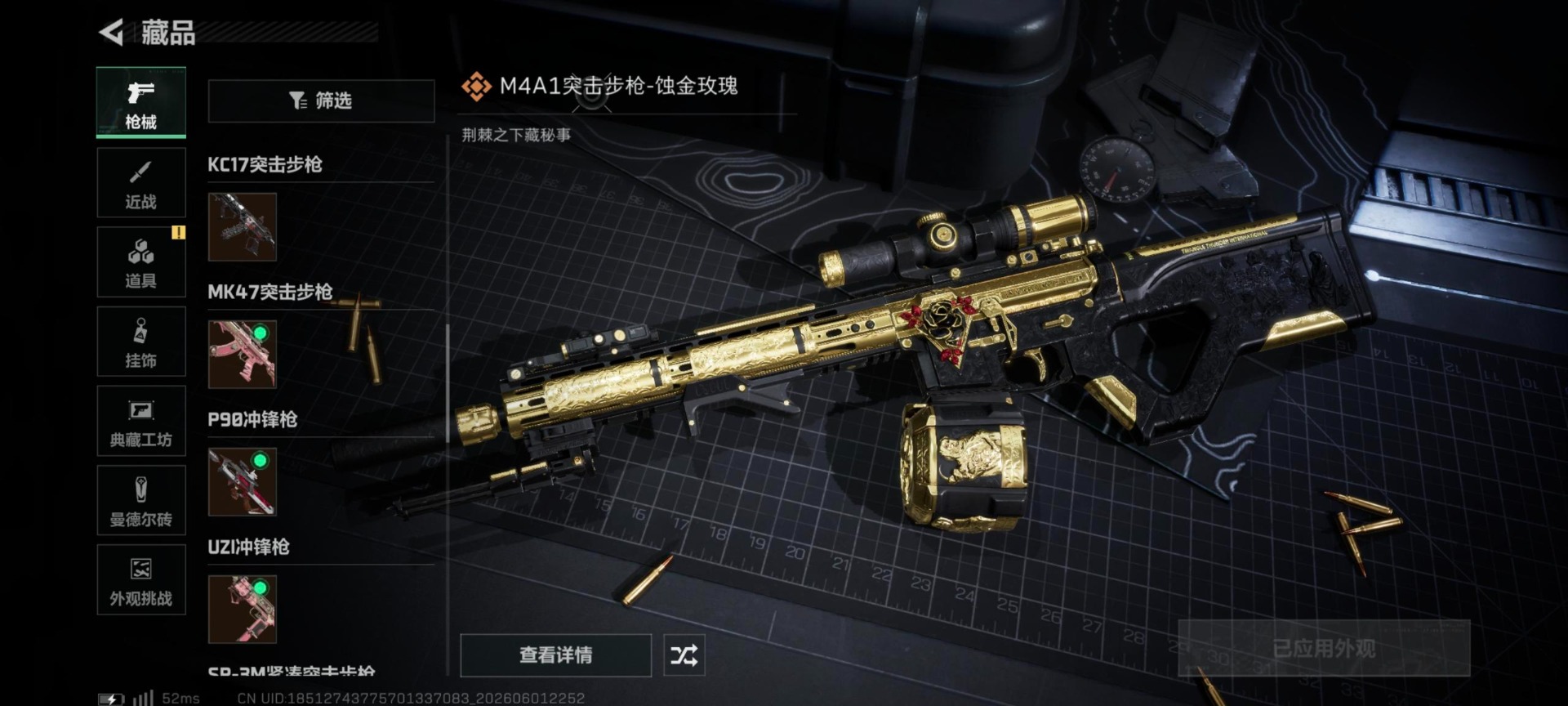 SJZQM4166206三角洲行动账号详情图22 SJZQM4166206三角洲行动账号详情图22