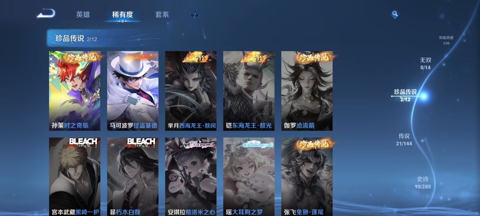 WZQM4427979王者荣耀账号详情图7