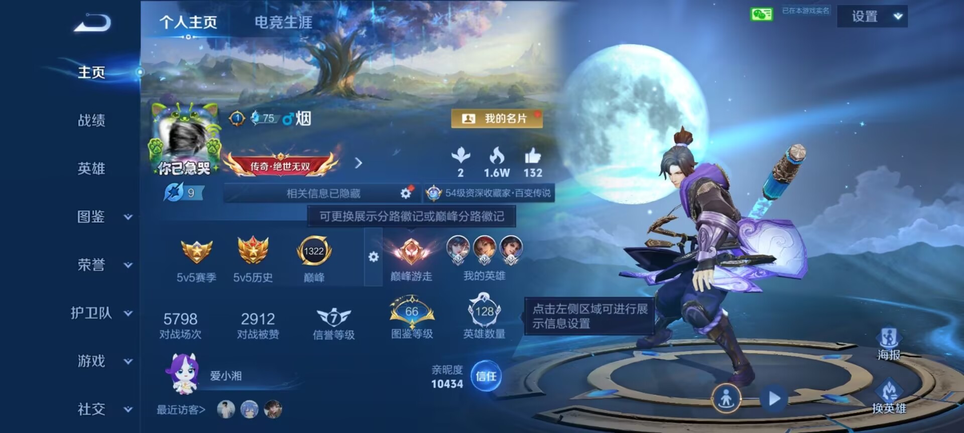 WZQM4427979王者荣耀账号详情图10