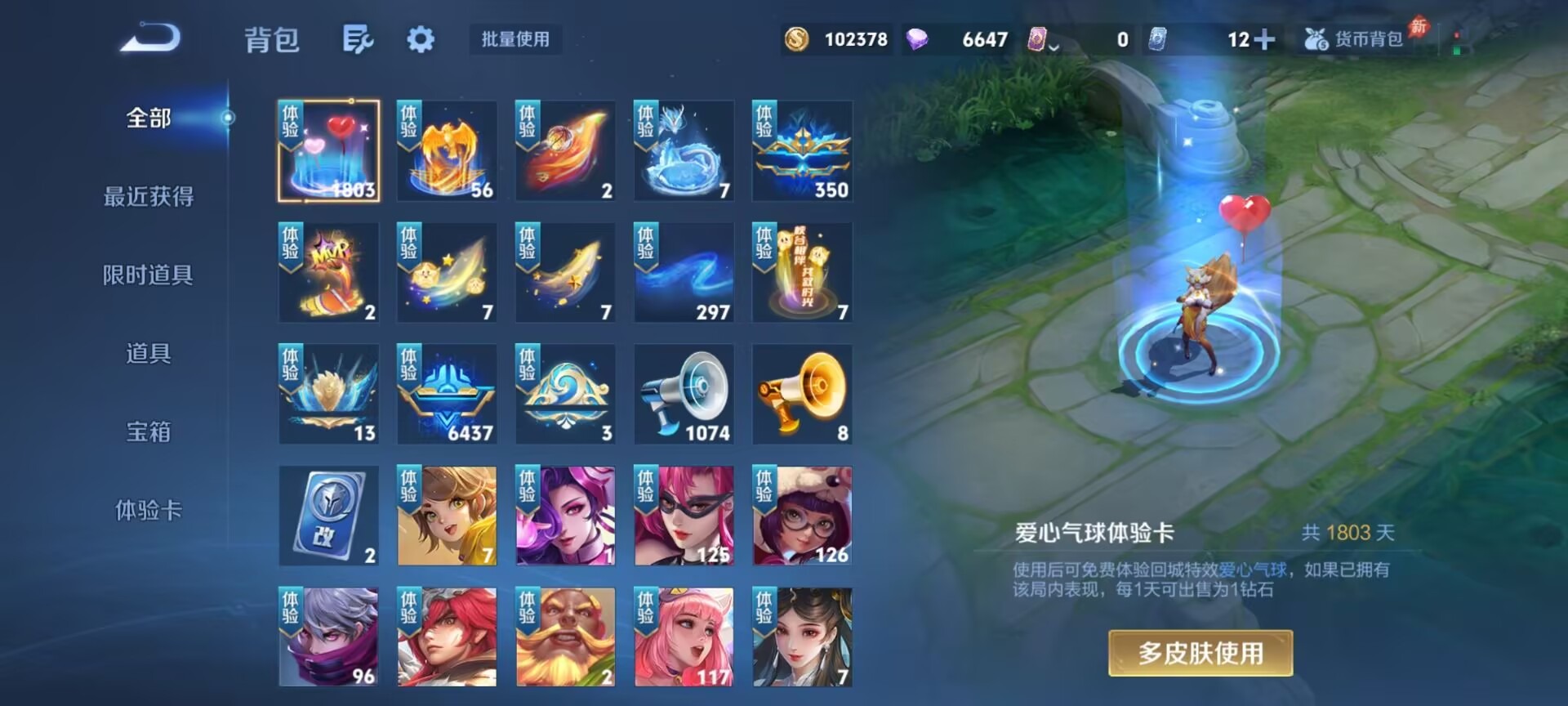 WZQM4427979王者荣耀账号详情图17